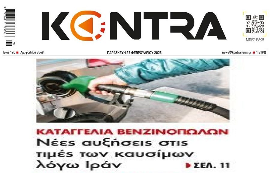 Είναι ξεκάθαρο: Έχουν τους Έλληνες για τα κορόιδα που μπορούν να γδέρνουν!