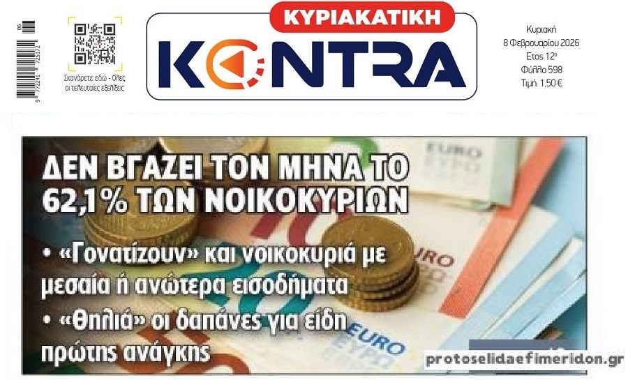 Ακόμα απορείτε για την απαξίωση του πολιτικού συστήματος;; Οργή λαού από την ακραία φτωχοποίηση…