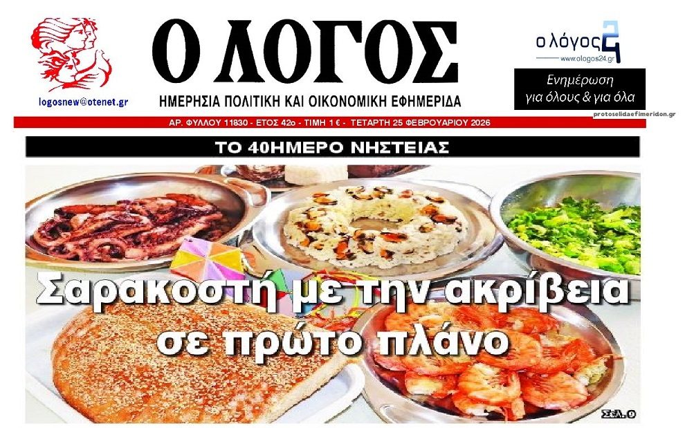 Σε απόγνωση τα νοικοκυριά: Σαρακοστή ακρίβειας…