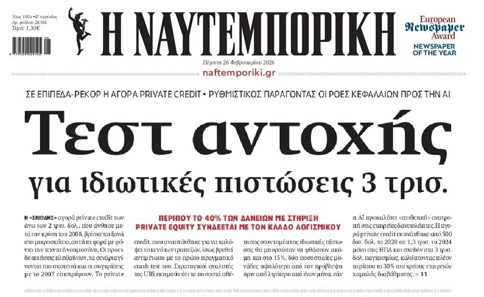 Το σκάσιμο της φούσκας της AI θα φέρει ΚΡΑΧ!