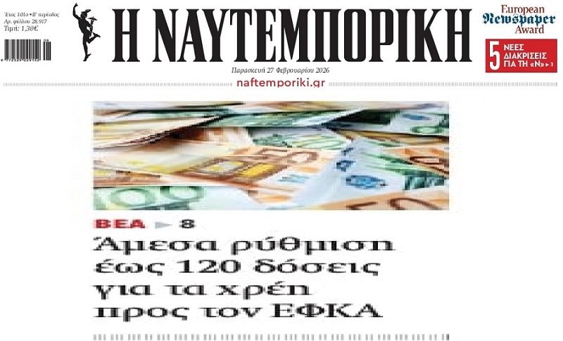 120 δόσεις ζητά όλη η αγορά!