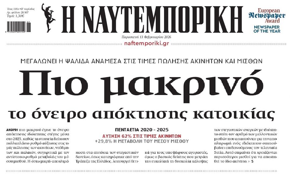 Στεγαστική κρίση: Οδεύουμε ολοταχώς για στρατιές αστέγων…
