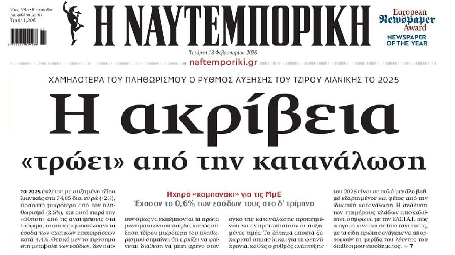 Η ακρίβεια φέρνει…λουκέτα!