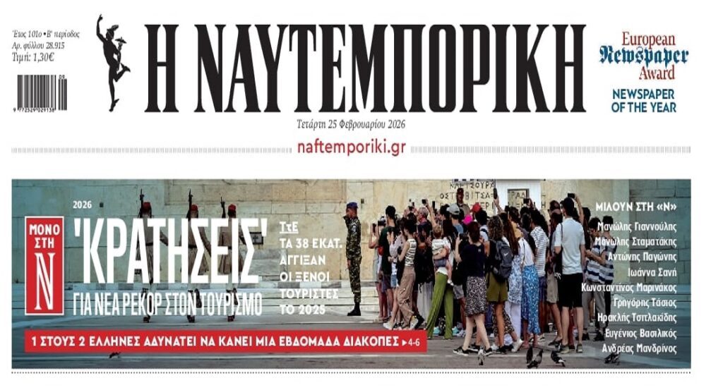 Η Ελλάδα για διακοπές μόνο για…τους ξένους !!!