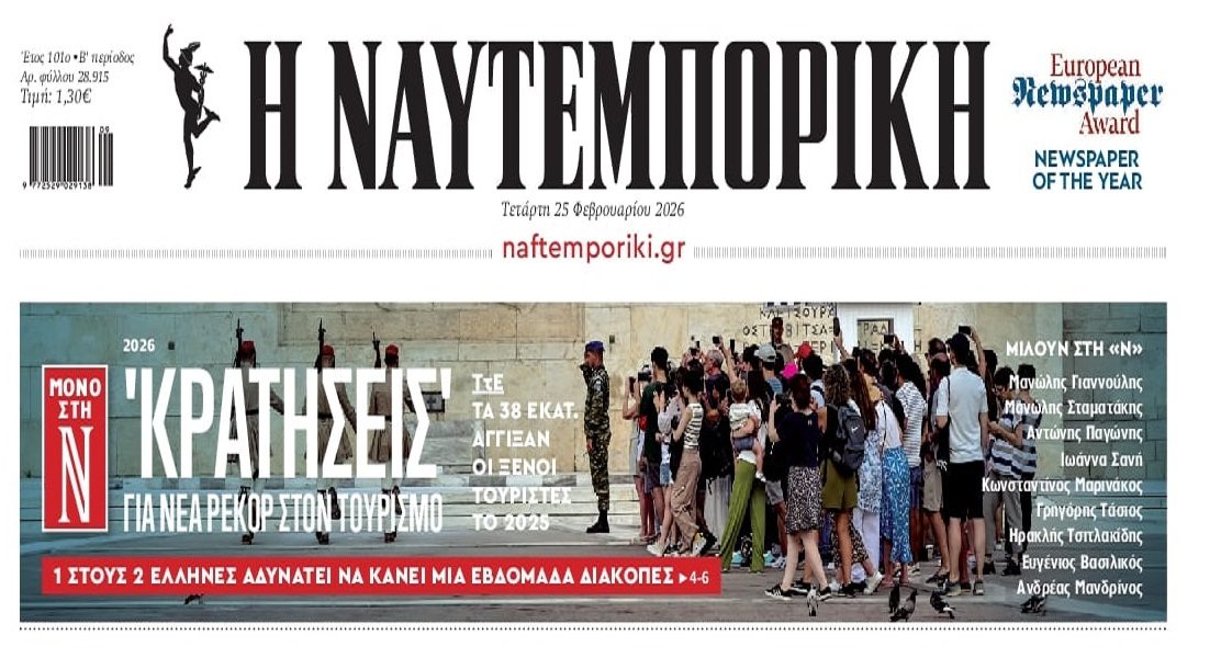 Η Ελλάδα για διακοπές μόνο για...τους ξένους !!!