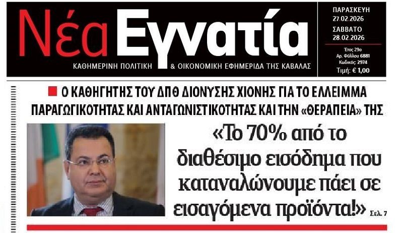 Η χώρα οδεύει με σπασμένα φρένα στον γκρεμό…