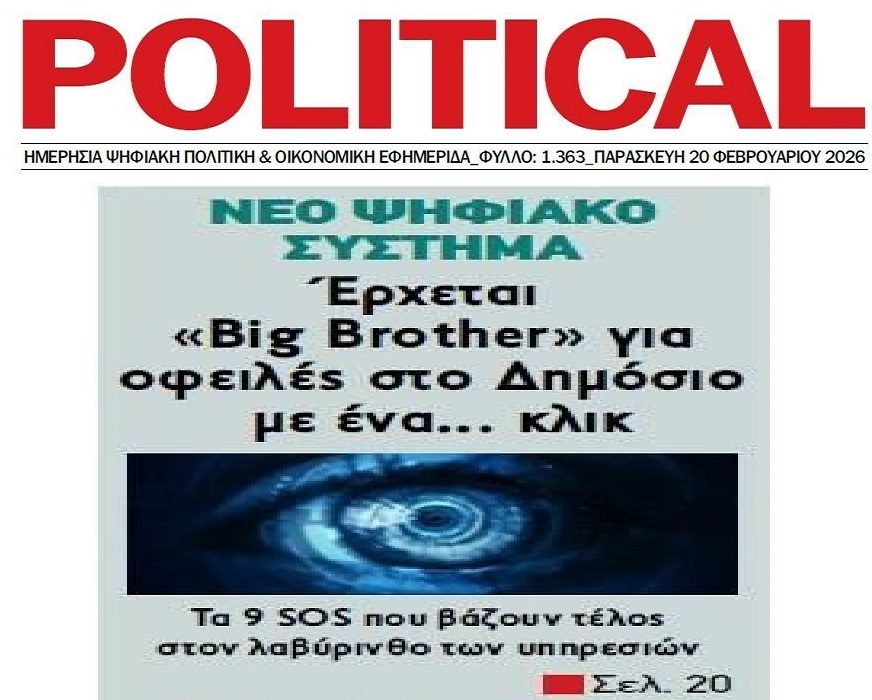 Σε…big brother όλη η ζωή μας!