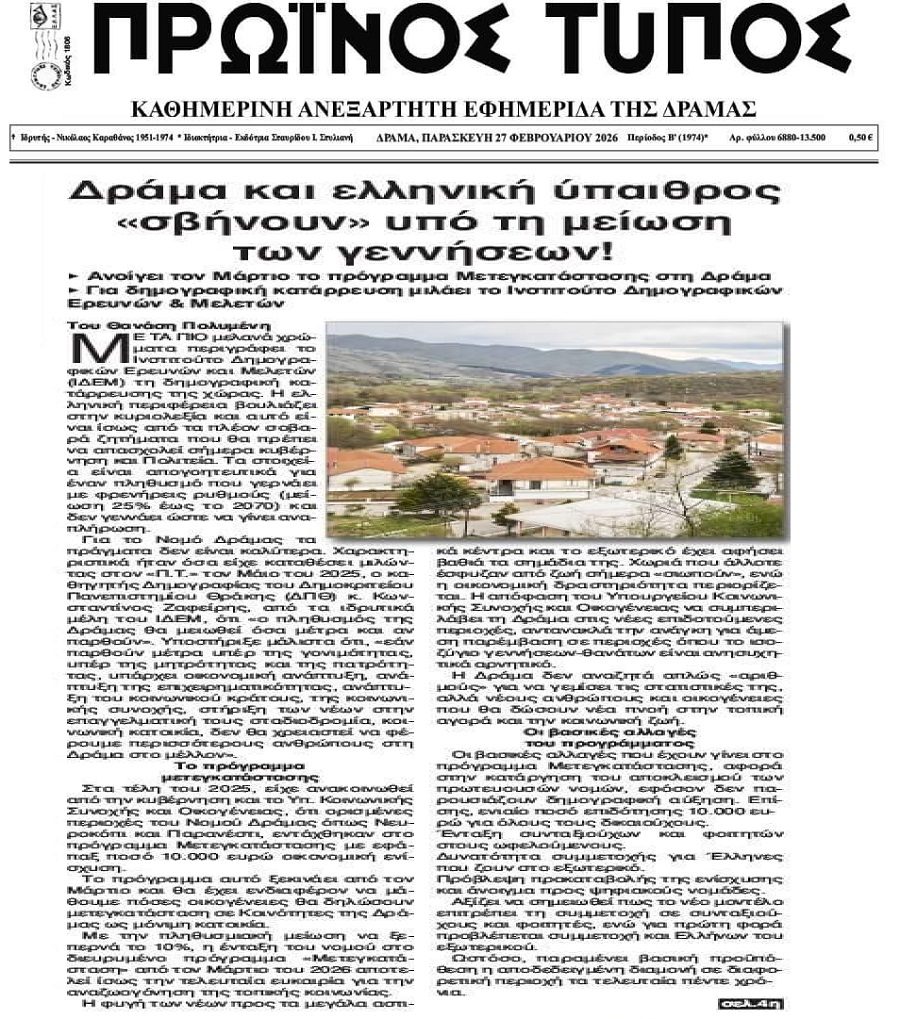 Η χώρα οδεύει με σπασμένα φρένα στον γκρεμό