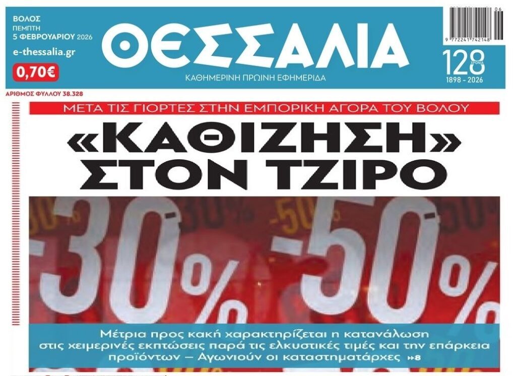 Ποια αποταμίευση, ποια ψώνια;; Ίσα-ίσα που επιβιώνουν τα νοικοκυριά!