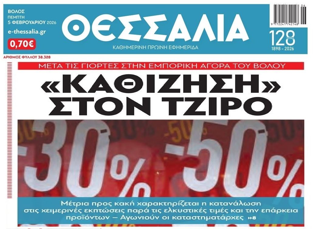 Ποια αποταμίευση, ποια ψώνια;; Ίσα-ίσα που επιβιώνουν τα νοικοκυριά!