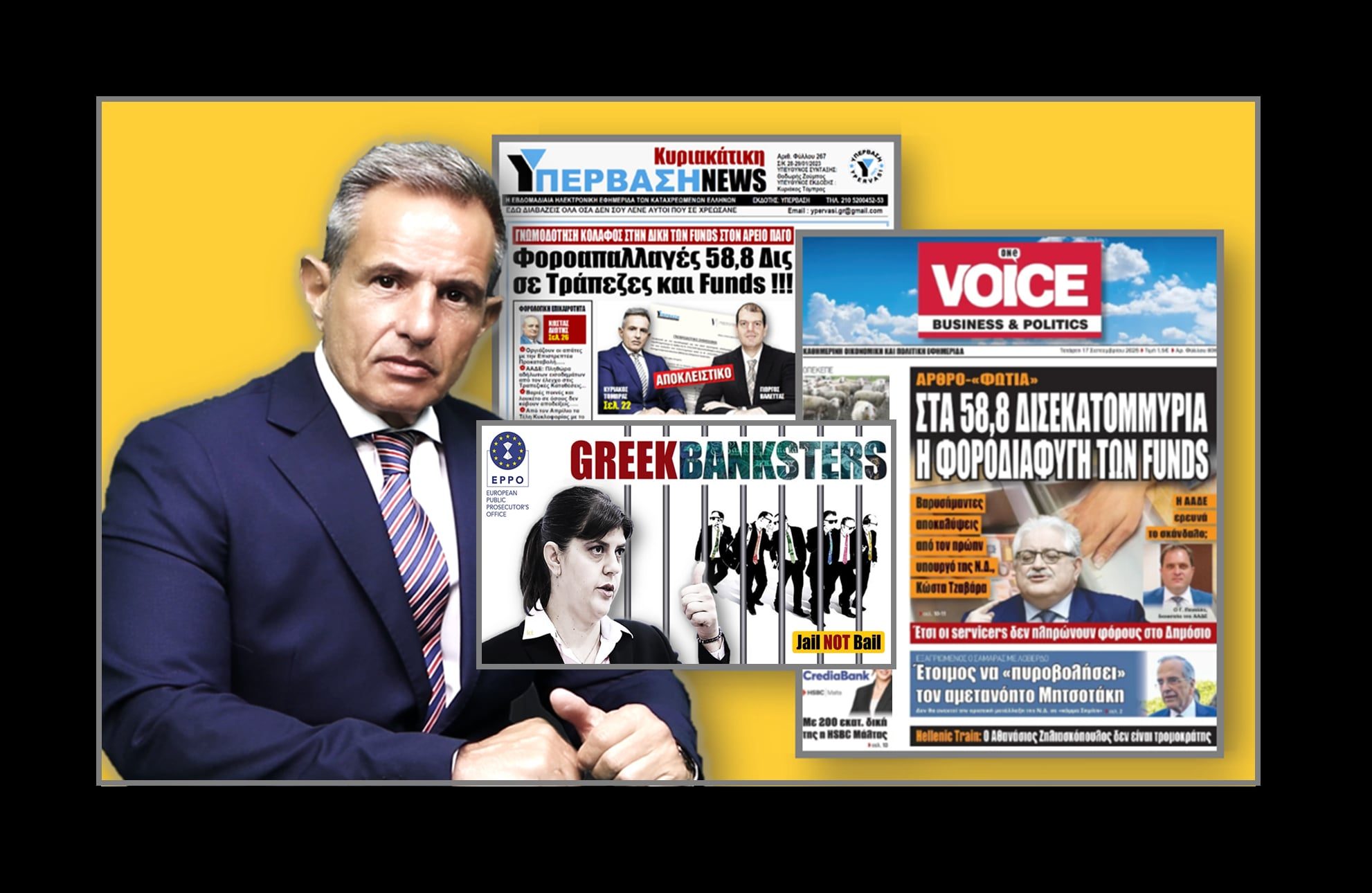 Τα Funds των Κόκκινων Δανείων πληρώνουν Φόρους 60€-160€/ΧΡΟΝΟ στην Ιρλανδία και ΜΗΔ€Ν στην Ελλάδα !!!