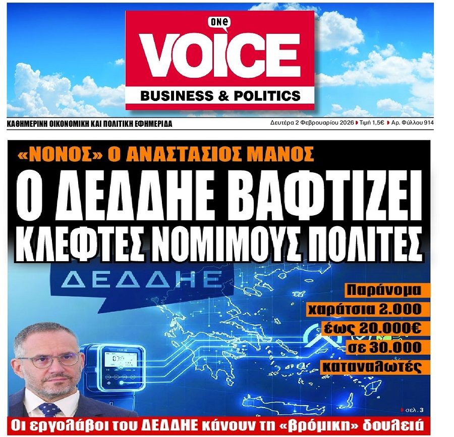 Δεν έχει κοπάσει ο σάλος για τις “μαϊμού” ρευματοκλοπές του ΔΕΔΔΗΕ!