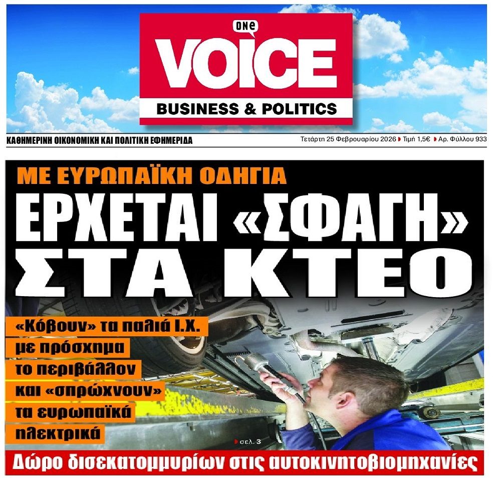 Έρχεται “σφαγή” στα ΚΤΕΟ…