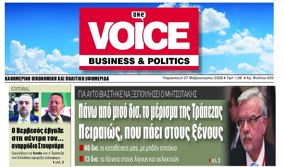 Οργιάζουν τράπεζες και funds στην Ελλάδα...