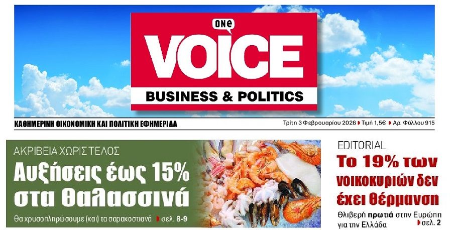 Ακρίβεια και φτώχεια σαρώνουν την χώρα!