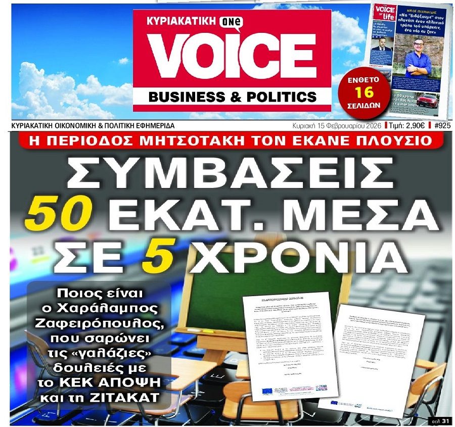 Έτσι γίνονται οι μπίζνες στο Ελλάντα...