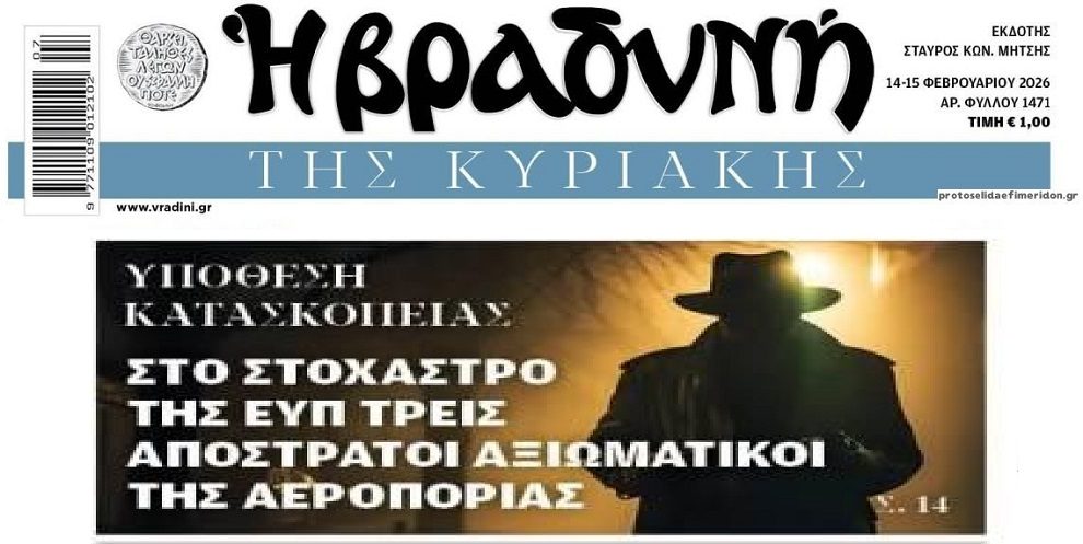 Έρχονται και νέοι κατάσκοποι;;