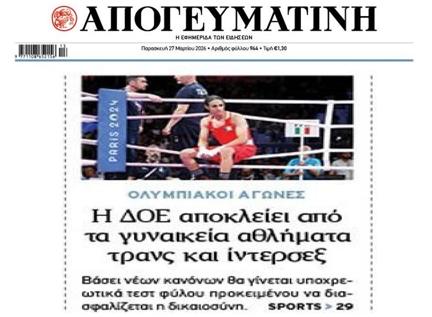 Επιστροφή στη λογική από την ΔΟΕ…