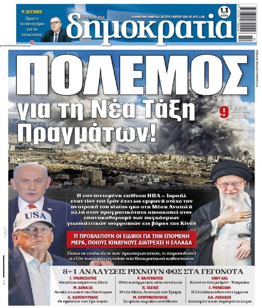 Θρίλερ στην Μέση Ανατολή...με στόχο Ρωσία-Κίνα!