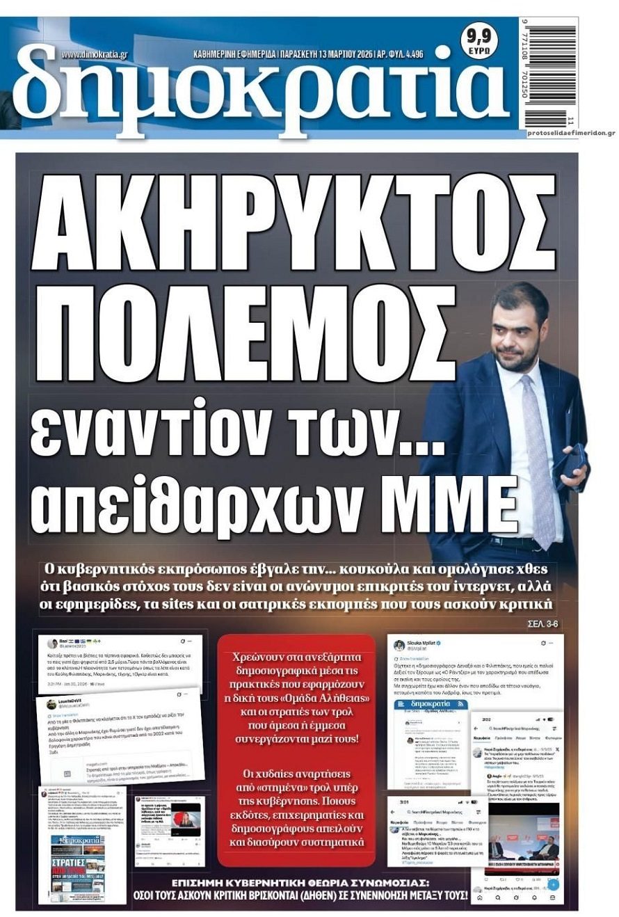 Τι ετοιμάζεται και θέλουν φιμωμένες φωνές;; Το πλιάτσικο των μαζικών πλειστηριασμών-πτωχευτικού ή τις 