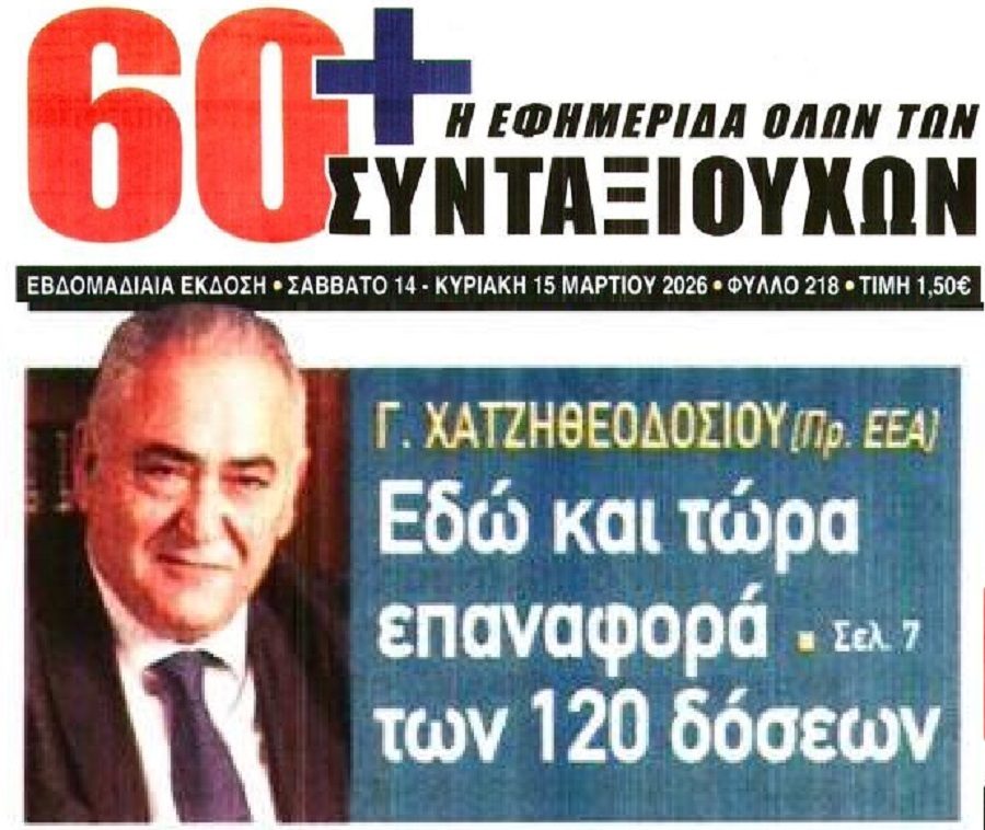 Χρέη: Εδώ και τώρα 120 δόσεις ζητά όλη η αγορά!