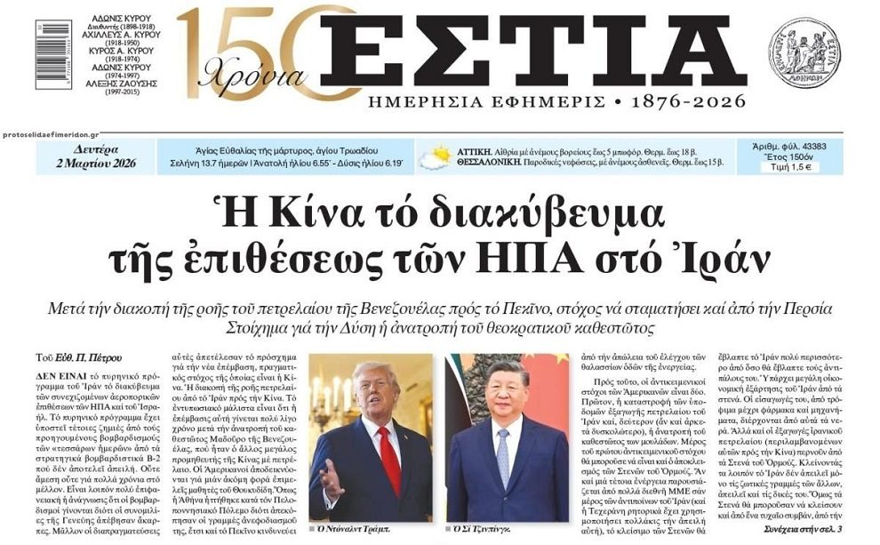 Θρίλερ στην Μέση Ανατολή...με στόχο Ρωσία-Κίνα!