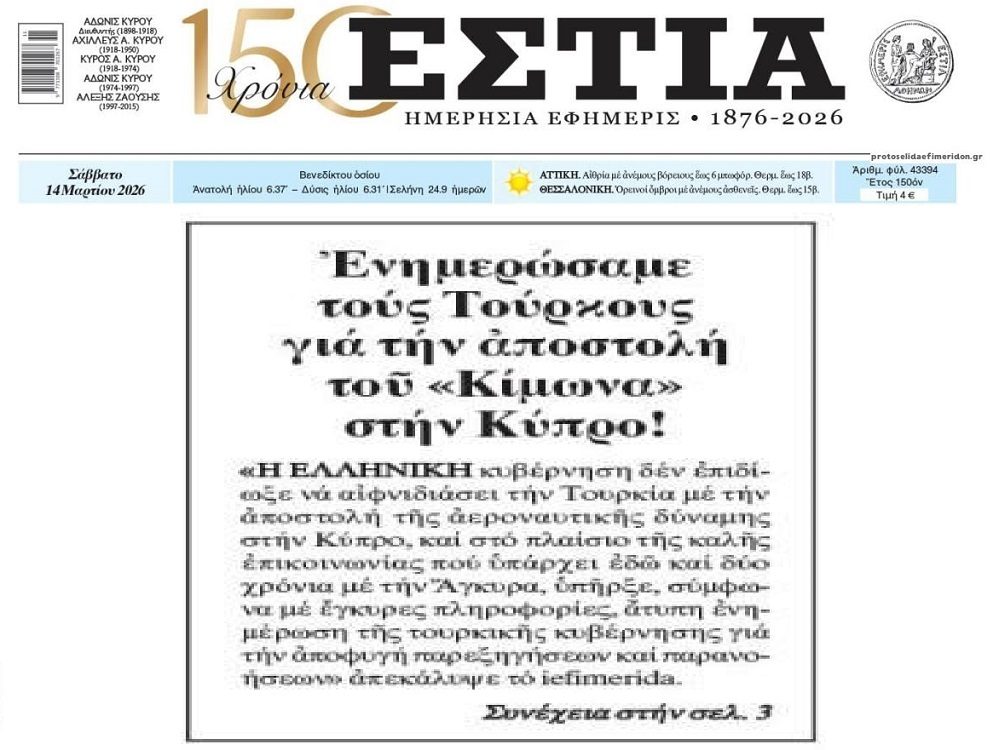 Γελάει ο κόσμος για τους “τουρκοφάγους” από τα lidl…