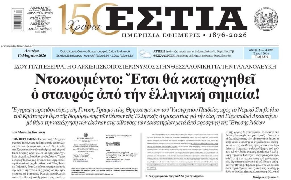Έρχεται πλήρης δικαίωση Χριστόδουλου μετά από 20 και πλέον χρόνια;;