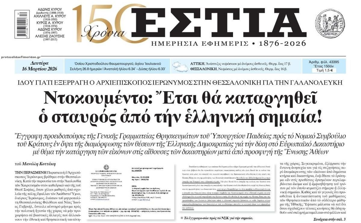 Έρχεται πλήρης δικαίωση Χριστόδουλου μετά από 20 και πλέον χρόνια;;