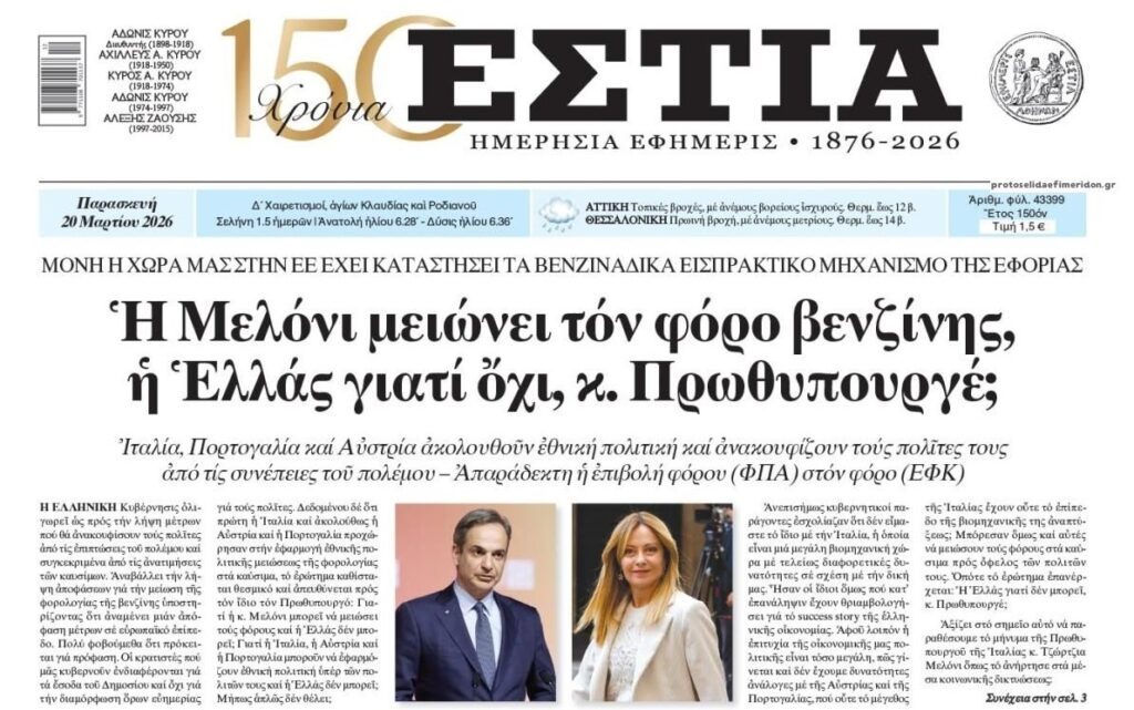 Γιατί στην Ελλάδα το γιαλαντζί success story στηρίζεται στην ληστεία των πολιτών!