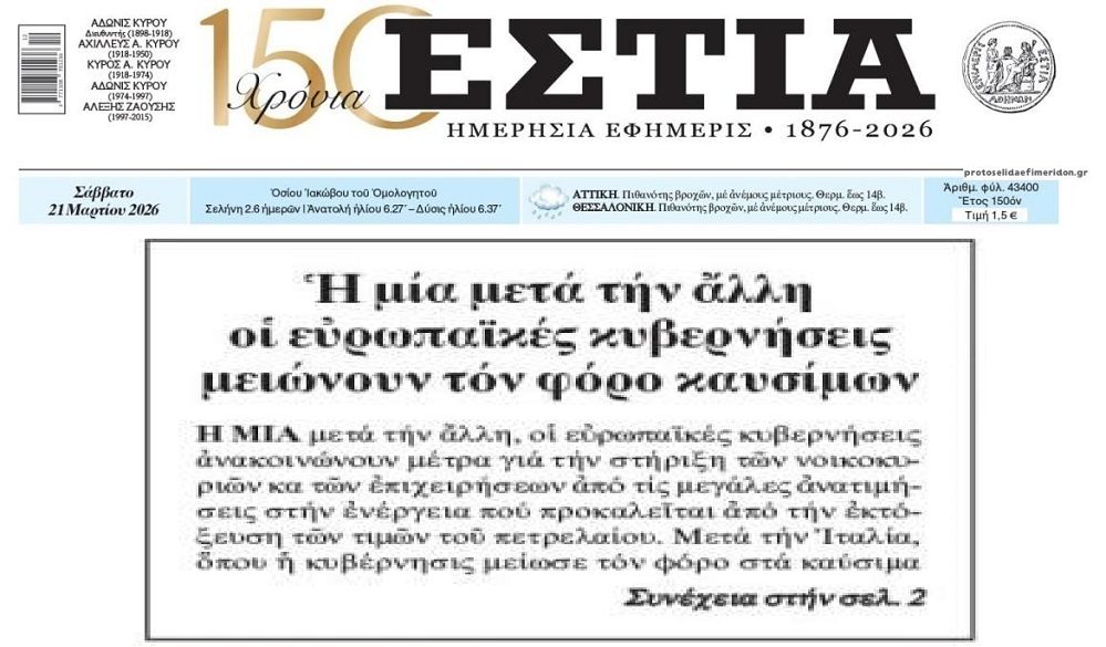 estia 15