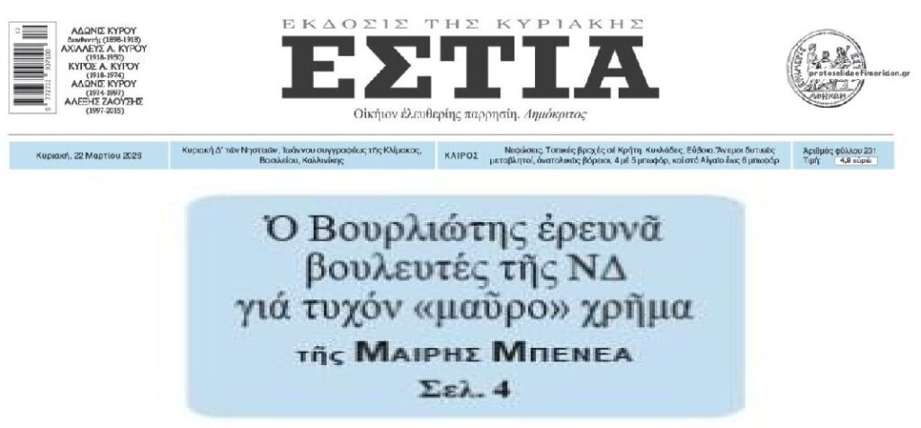 Έρχονται "βόμβες" για ΟΠΕΚΕΠΕ;;