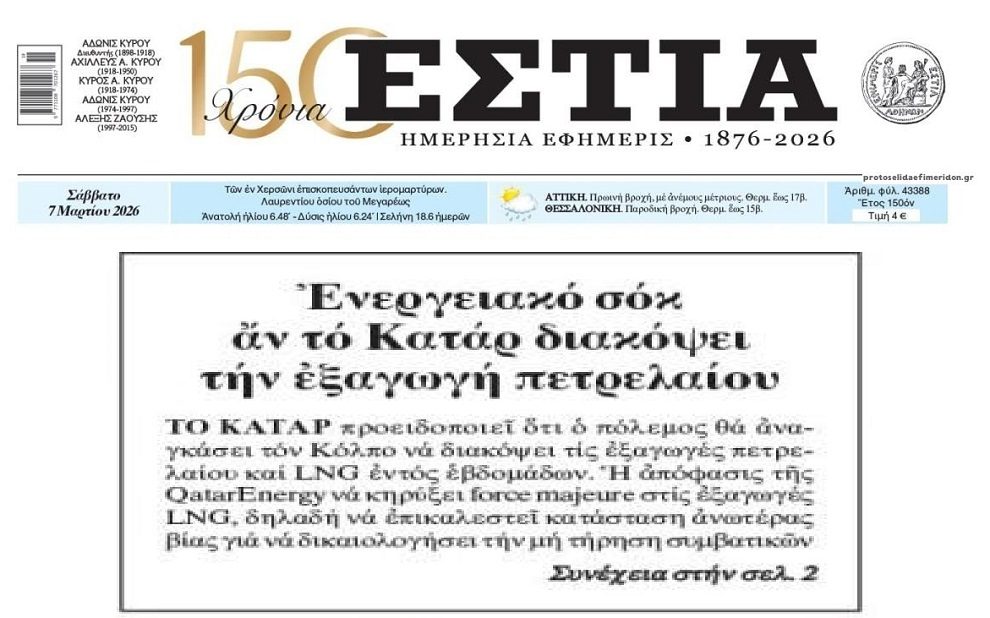 Ο πόλεμος στη Μέση Ανατολή φέρνει...κλάμα !!