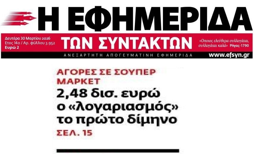 Η ακρίβεια έχει τσακίσει τα νοικοκυριά!