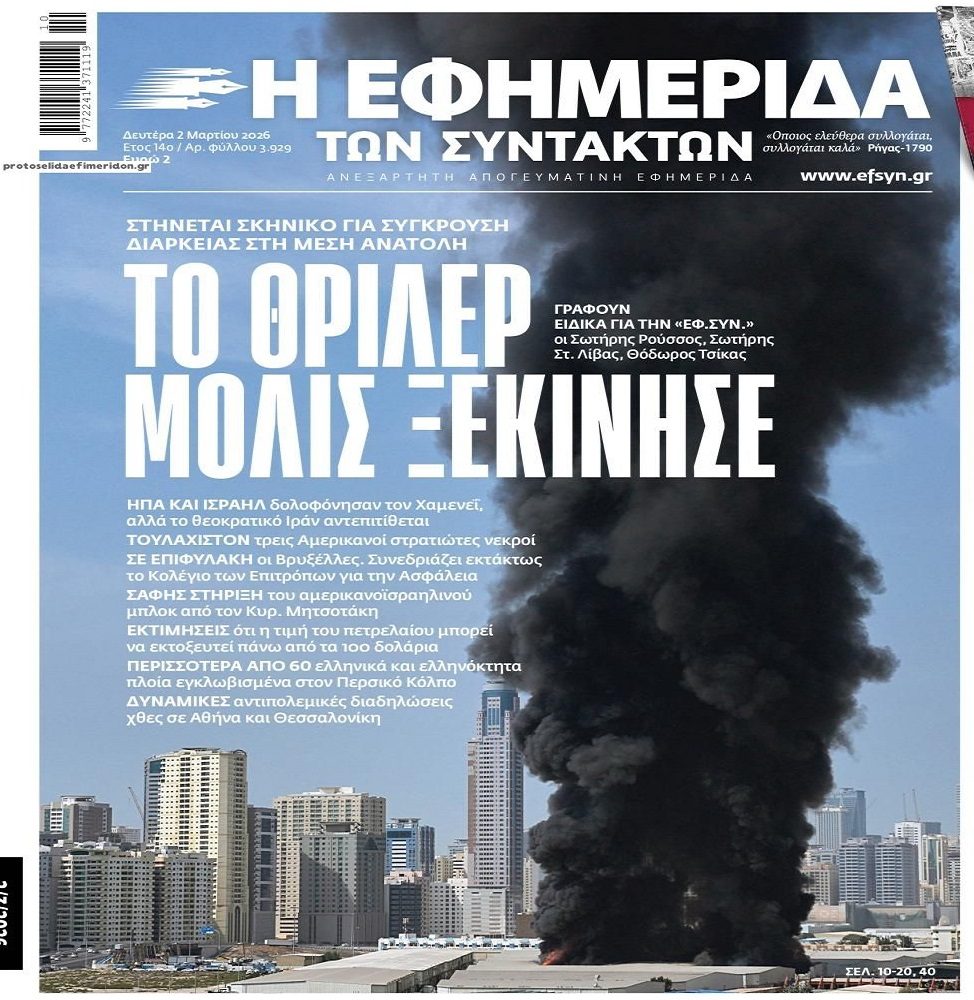 Θρίλερ στην Μέση Ανατολή…με στόχο Ρωσία-Κίνα!