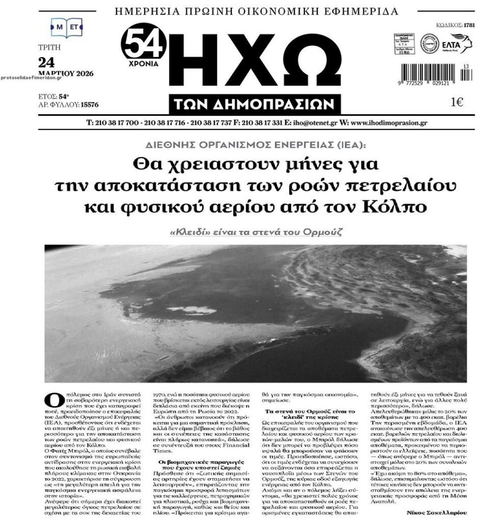 Ήρθε για να μείνει η ενεργειακή κρίση!