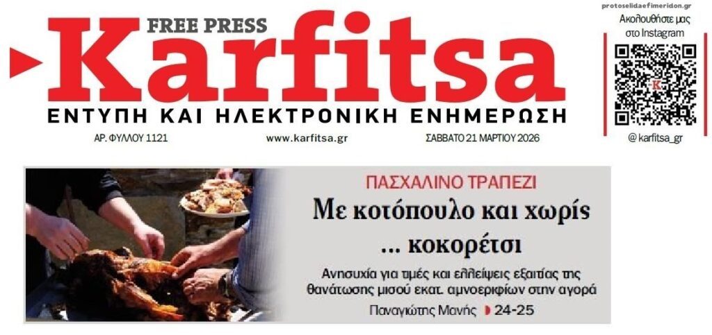 Πάσχα με…κοτόπουλο;;