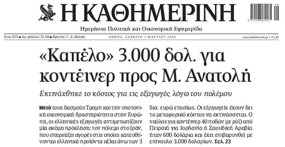 Ο πόλεμος στη Μέση Ανατολή φέρνει...κλάμα !!