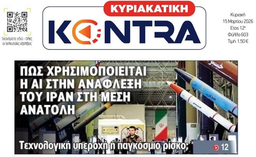 Ο πόλεμος στην εποχή του AI…