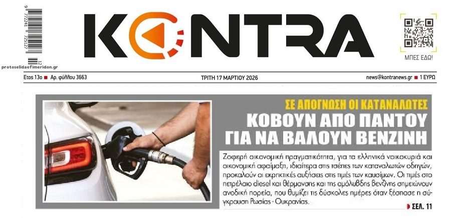 Καύσιμα-ρεύμα: Έρχεται κλάμα.... 1 Καύσιμα-ρεύμα: Έρχεται κλάμα....