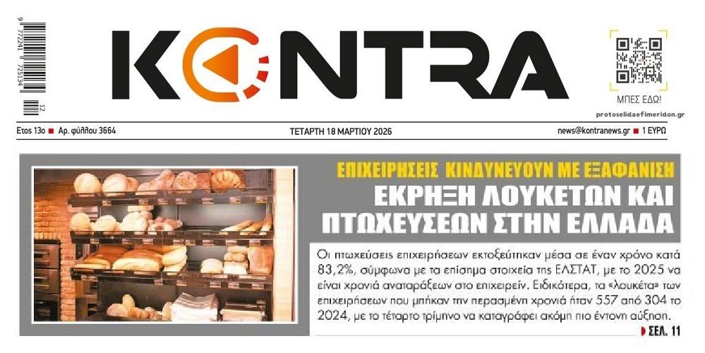 Βροχή λουκέτων ενώ η κρίση βαθαίνει!