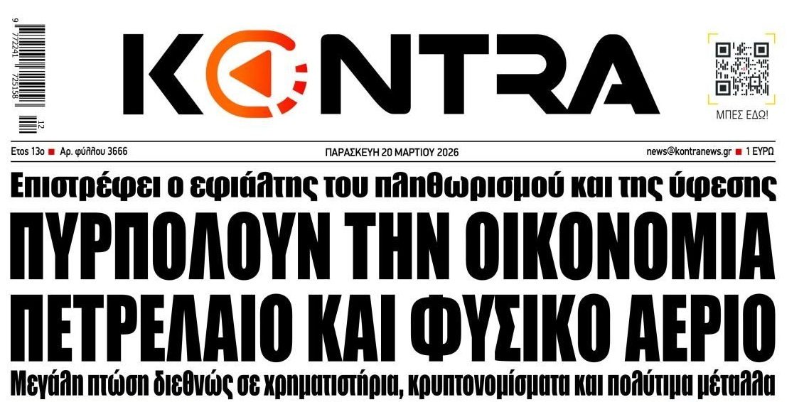 Οικονομικός 