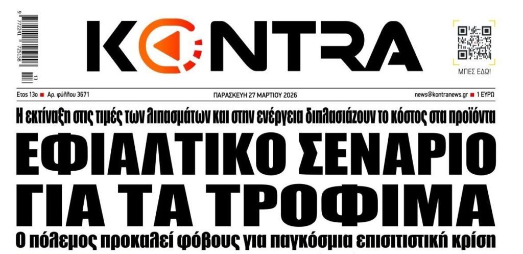 Έρχεται πείνα;;