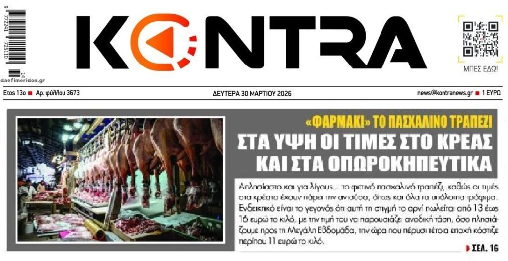 Η ακρίβεια έχει τσακίσει τα νοικοκυριά!