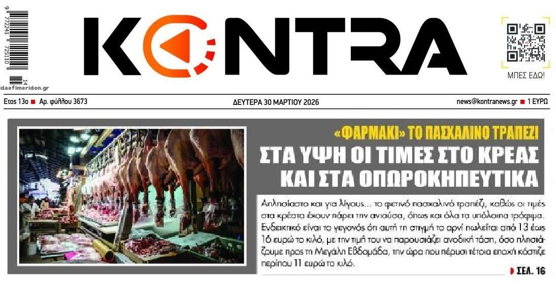 Η ακρίβεια έχει τσακίσει τα νοικοκυριά!