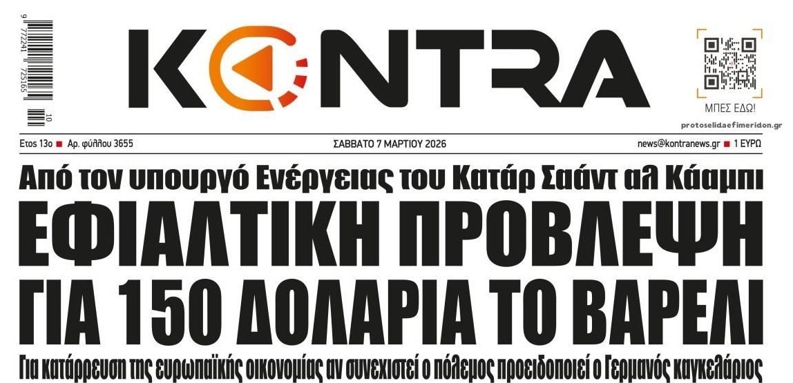 Ο πόλεμος στη Μέση Ανατολή φέρνει...κλάμα !!