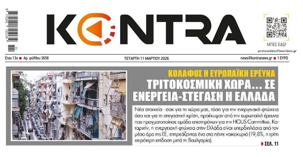 Φτώχεια τριτοκοσμικής χώρας σαρώνει τα ελληνικά νοικοκυριά!
