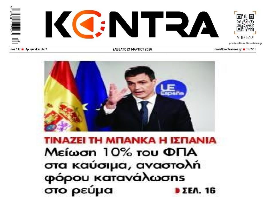 Οι ξένες κυβερνήσεις νοιάζονται για τους πολίτες τους…Δεν τους αφήνουν να ασφυκτιούν για γιαλαντζί πλεονάσματα!