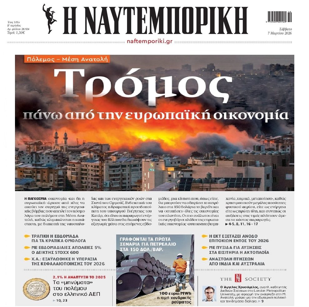 Ο πόλεμος στη Μέση Ανατολή φέρνει...κλάμα !!