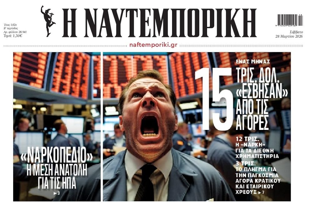 naftemporiki 11